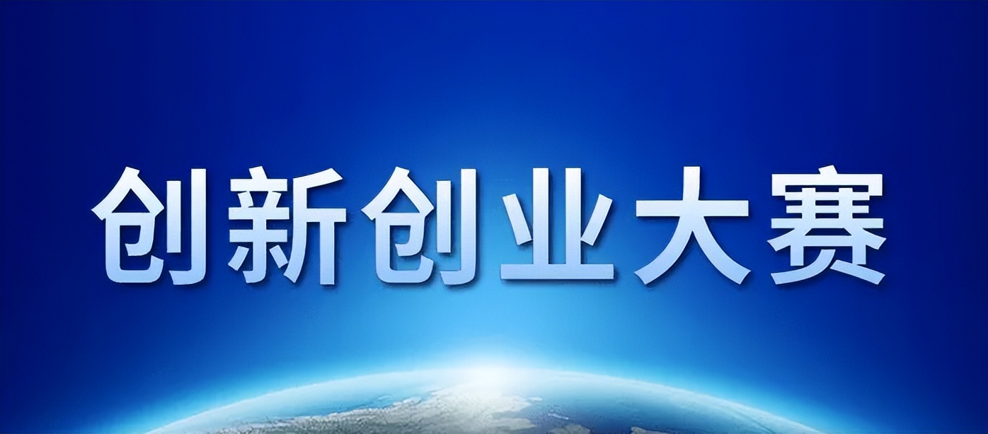 包含“足球+科技”的创新创业大赛火热展开，引领行业新潮流的词条
