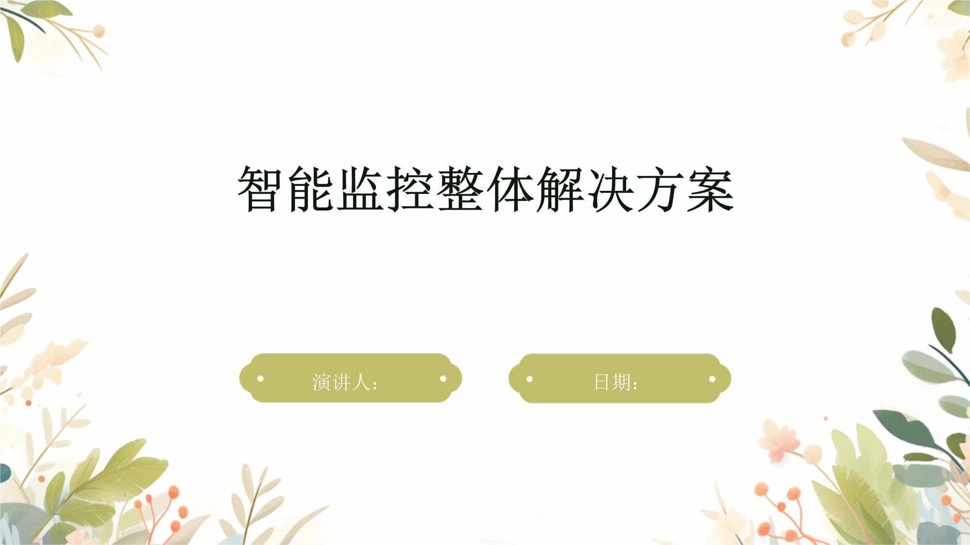 “多场景智能分析：多角度“全景监控”带来胜负新预判”的简单介绍