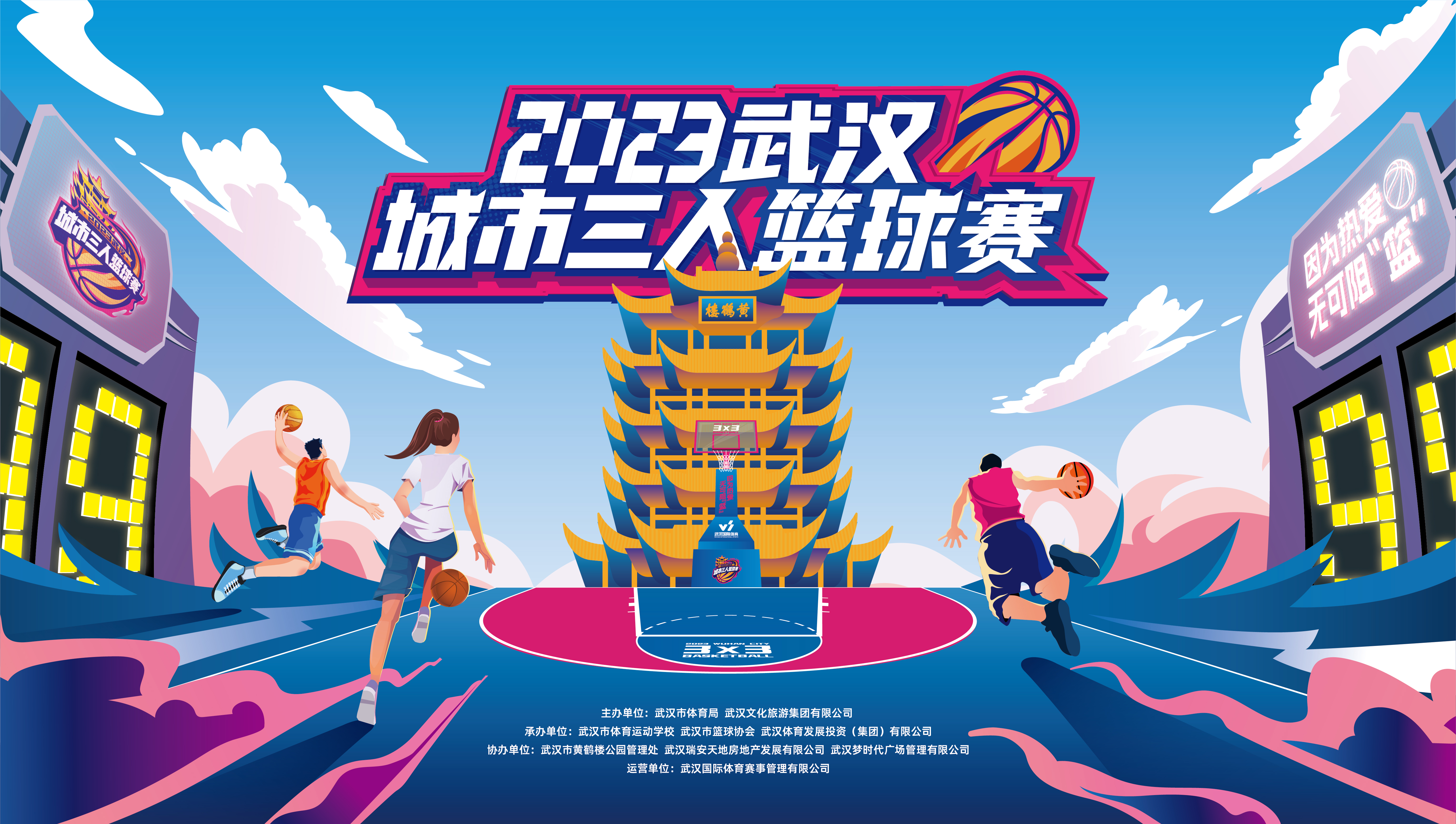 特色篮球赛事带动运动旅游，促进“体育+旅游”产业融合