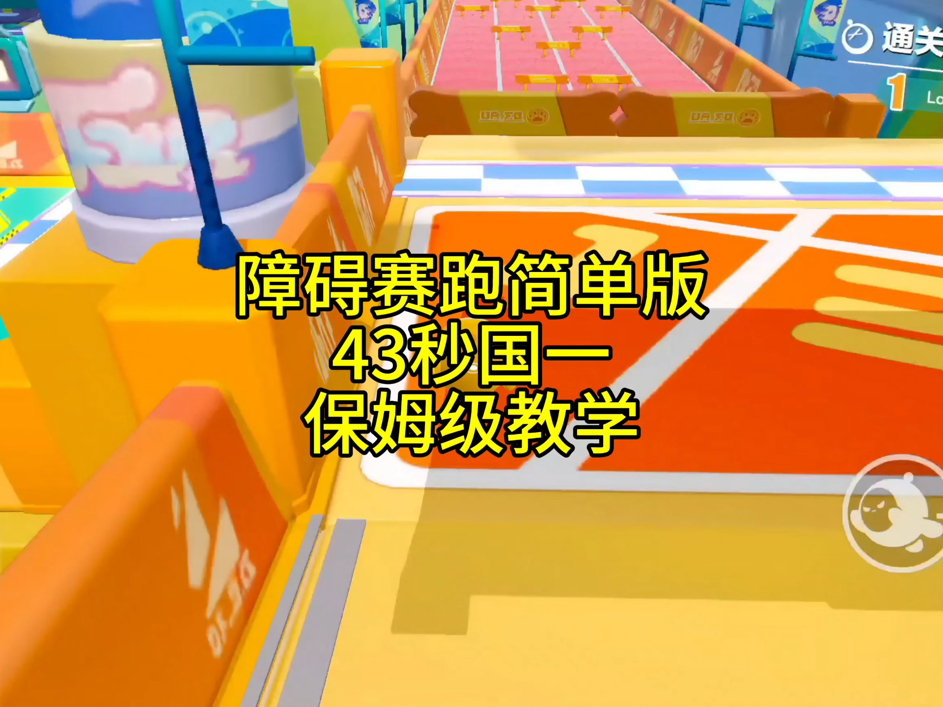 包含趣味障碍跑挑战赛，考验体力与智力的完美结合的词条