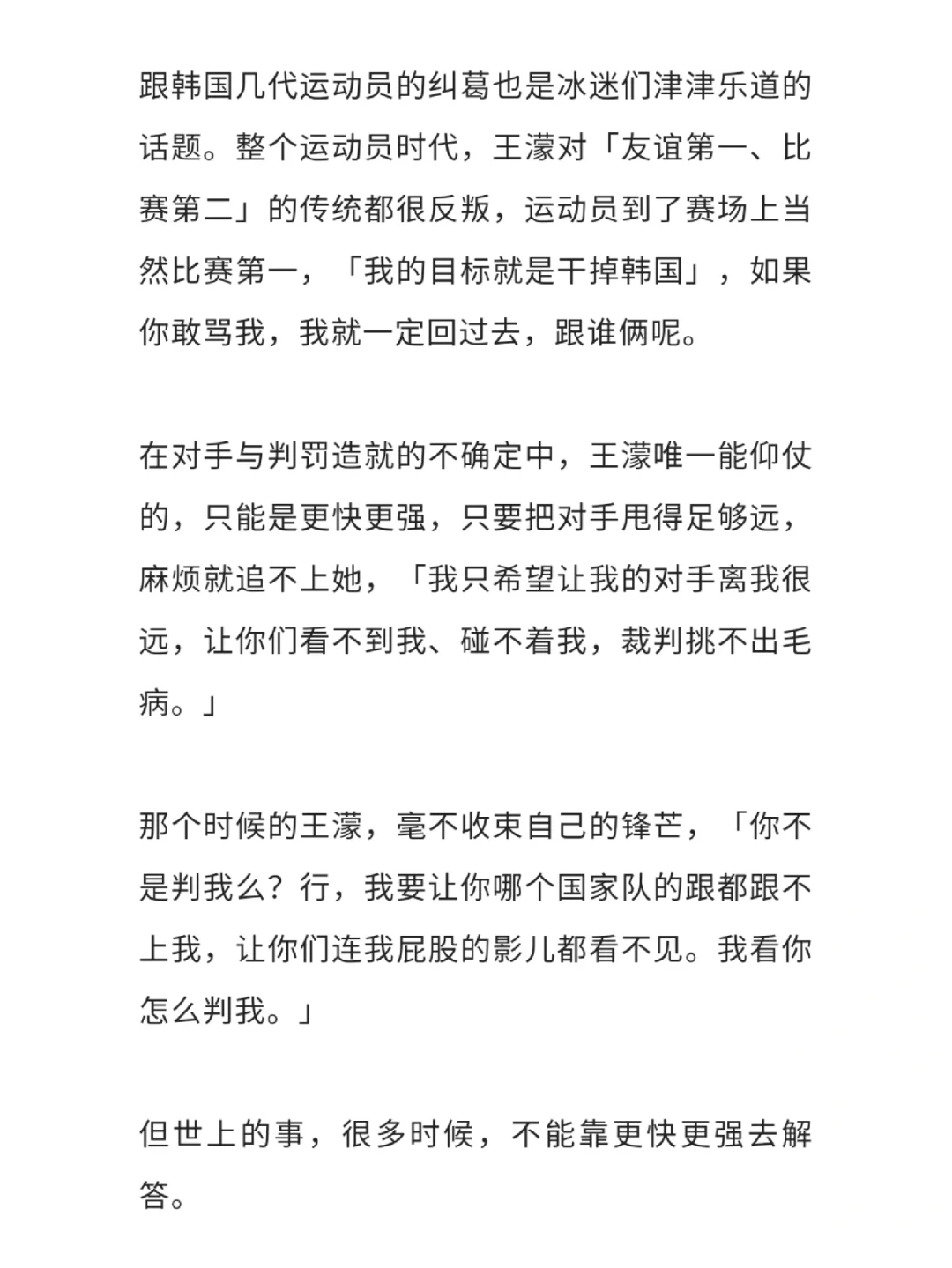 球场外的感人故事：运动员的公益行动