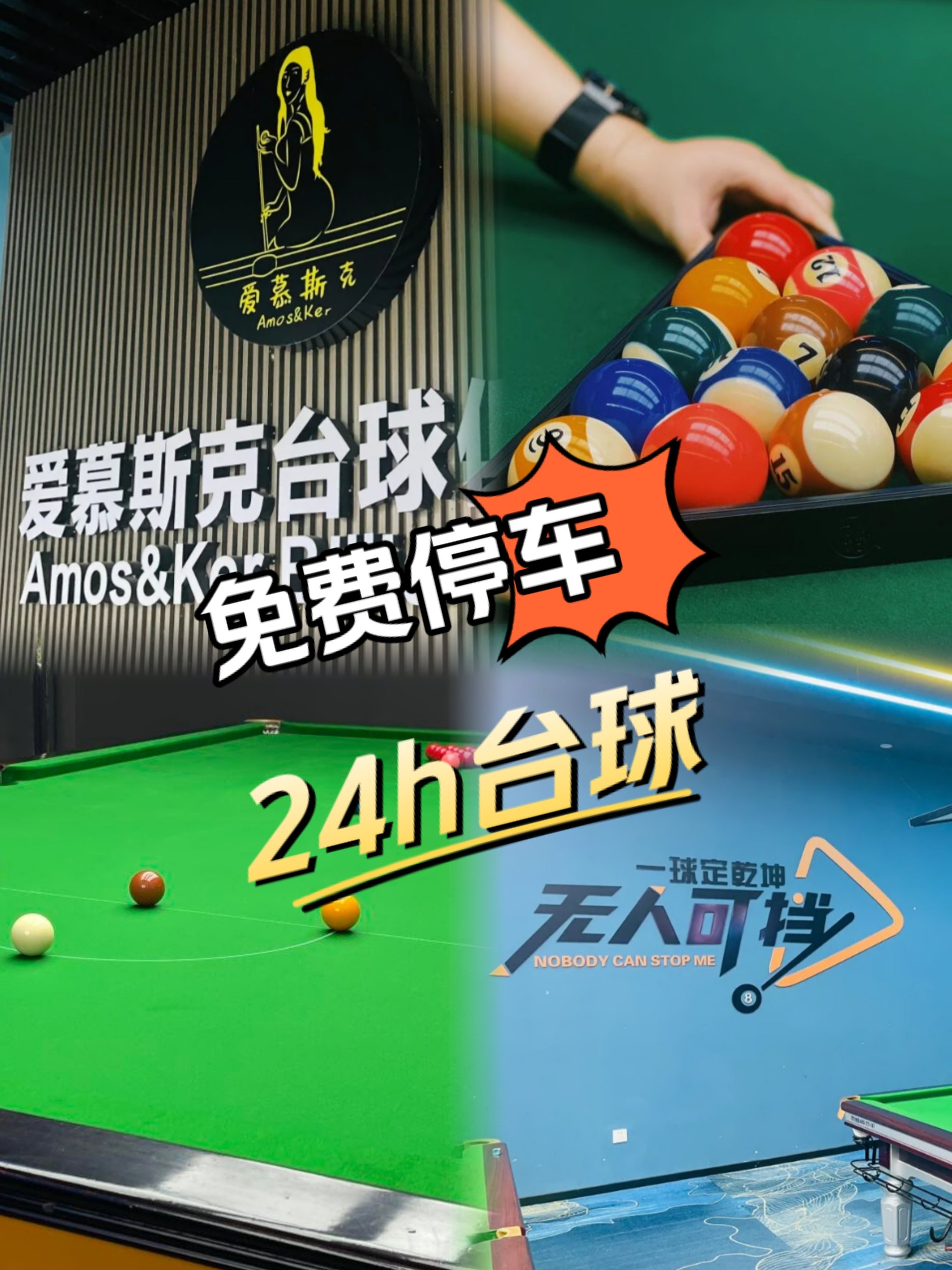 关于一站式体验：全方位报道台球大型赛事的信息