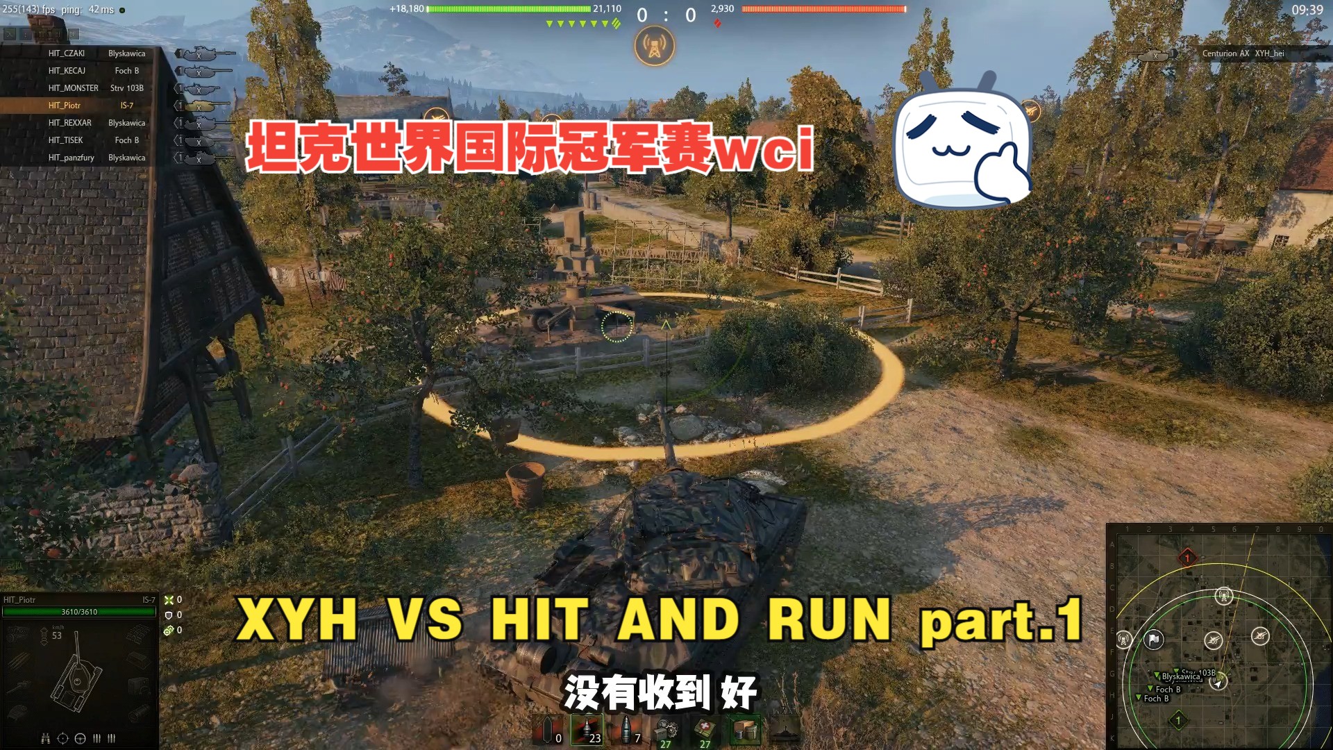 坦克世界联盟杯倒计时，坦克英雄争夺冠军的简单介绍